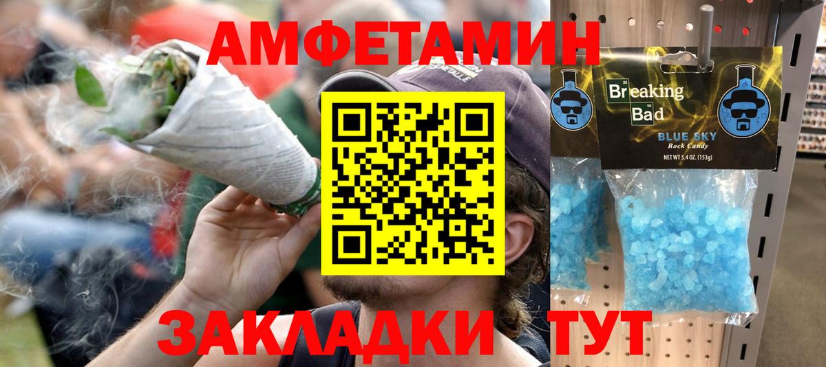АМФЕТАМИН Premium Электросталь