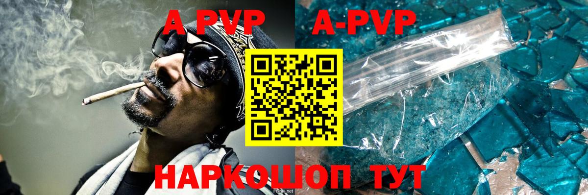 APVP Crystall  закладки  Вход с VPN  Электросталь  APVP  APVP крисы CK  Alpha-PVP СК КРИС 
