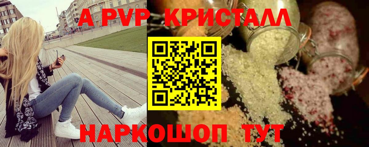 Alfa_PVP Соль Электросталь