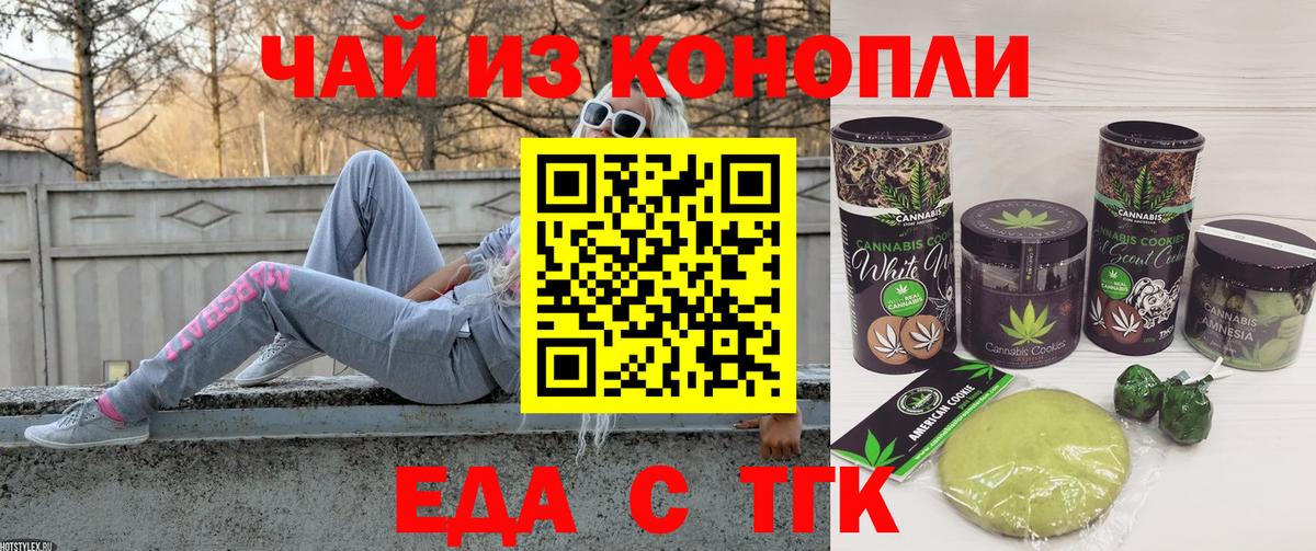 Canna-Cookies марихуана Электросталь