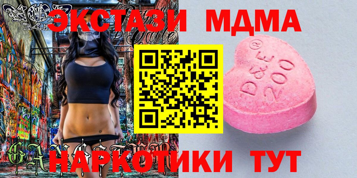 Ecstasy ешки Электросталь