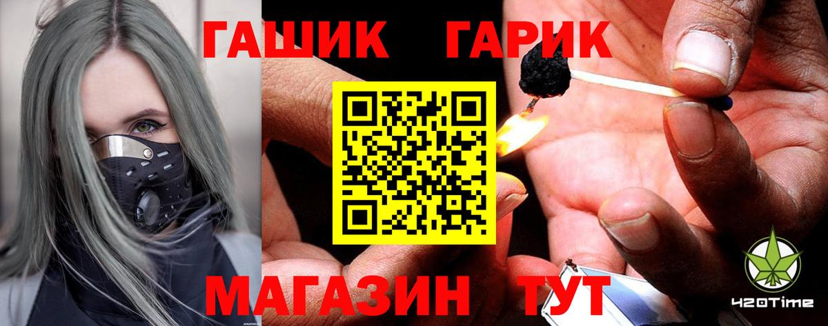 Гашиш гарик Электросталь
