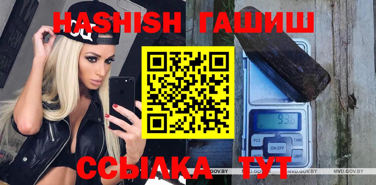 ГАШ hashish  Гашиш индика сатива  Электросталь  Вход с VPN 