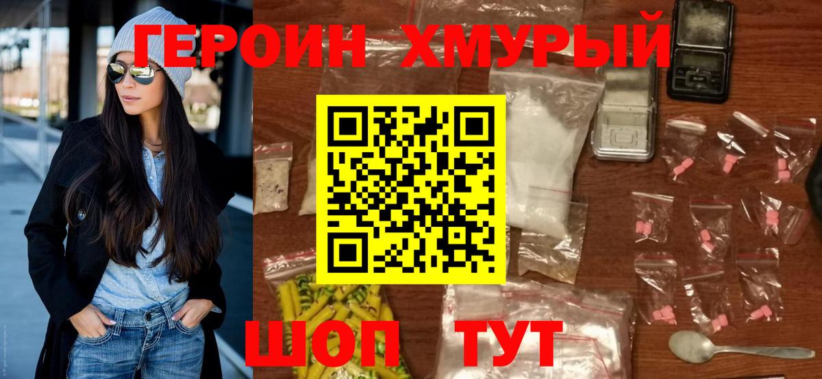 Героин  Героин Афган  Вход с VPN  Электросталь 