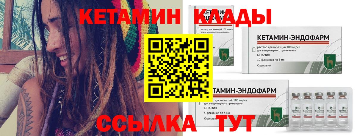 Кетамин ketamine  Кетамин ketamine  Вход с VPN  Электросталь 