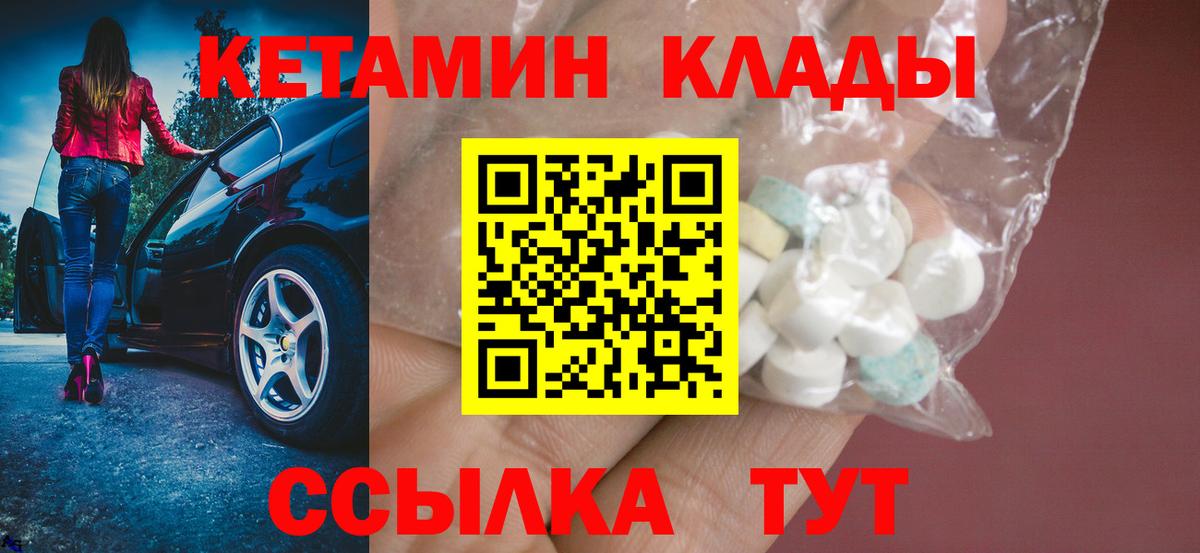 КЕТАМИН VHQ Электросталь