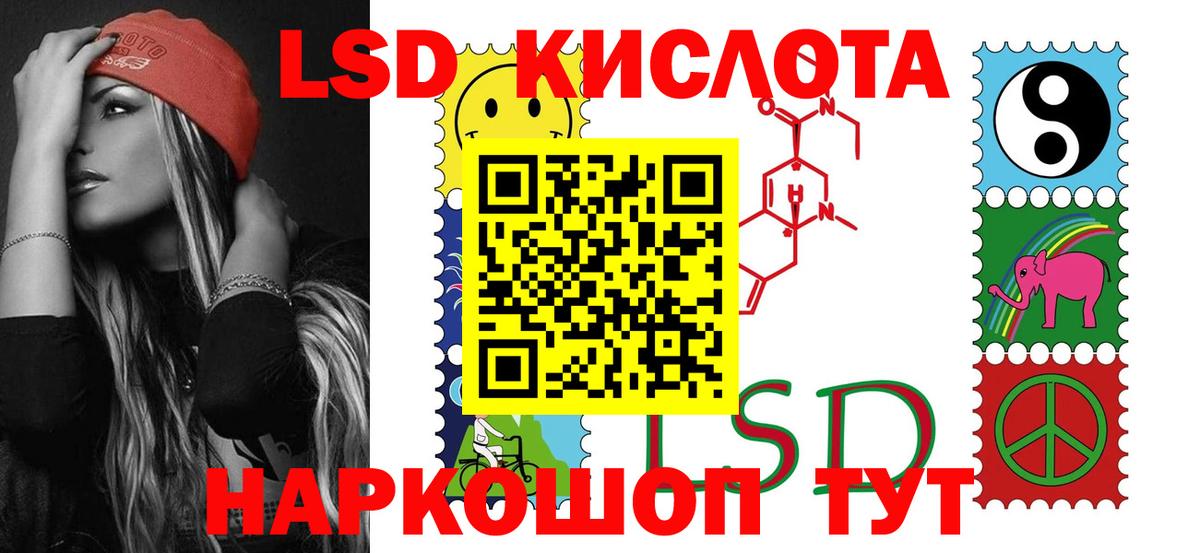 LSD-25 экстази кислота Электросталь
