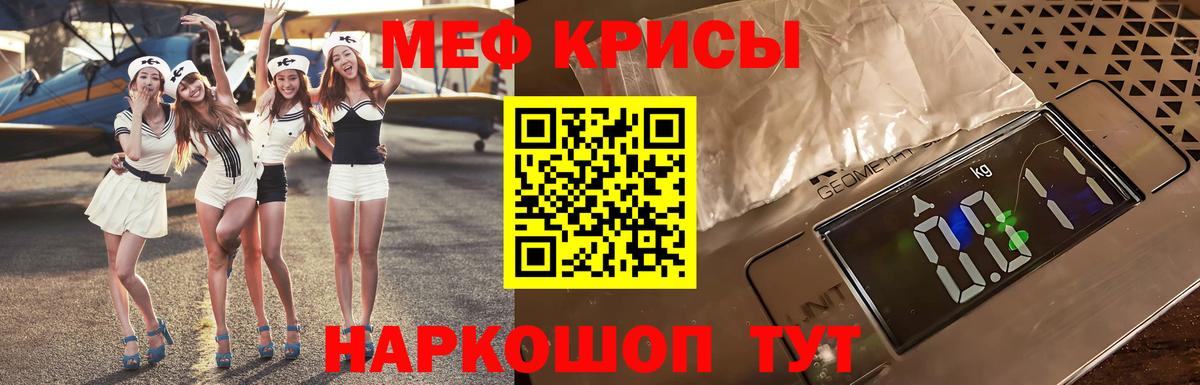 МЕФ мяу мяу  Вход с VPN  Электросталь 