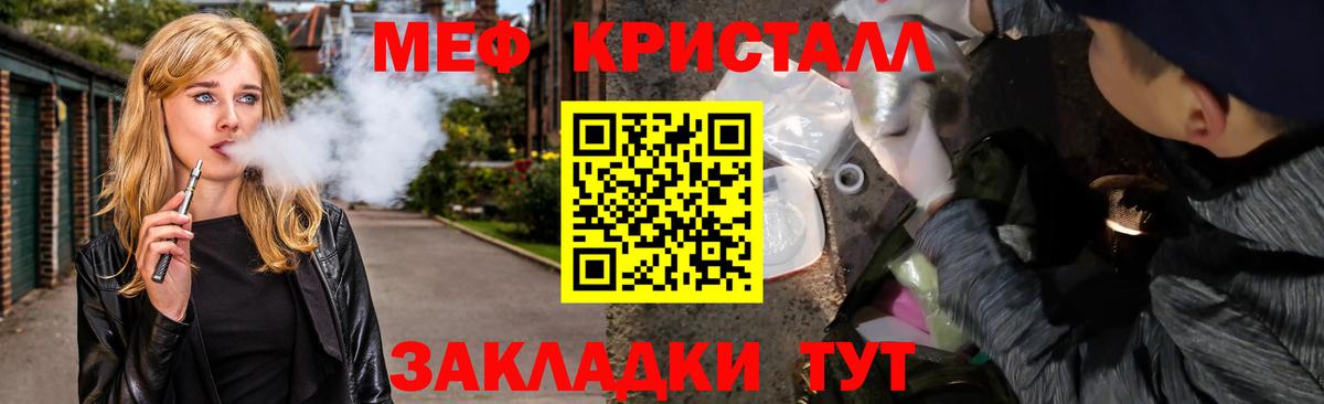 Меф кристаллы Электросталь