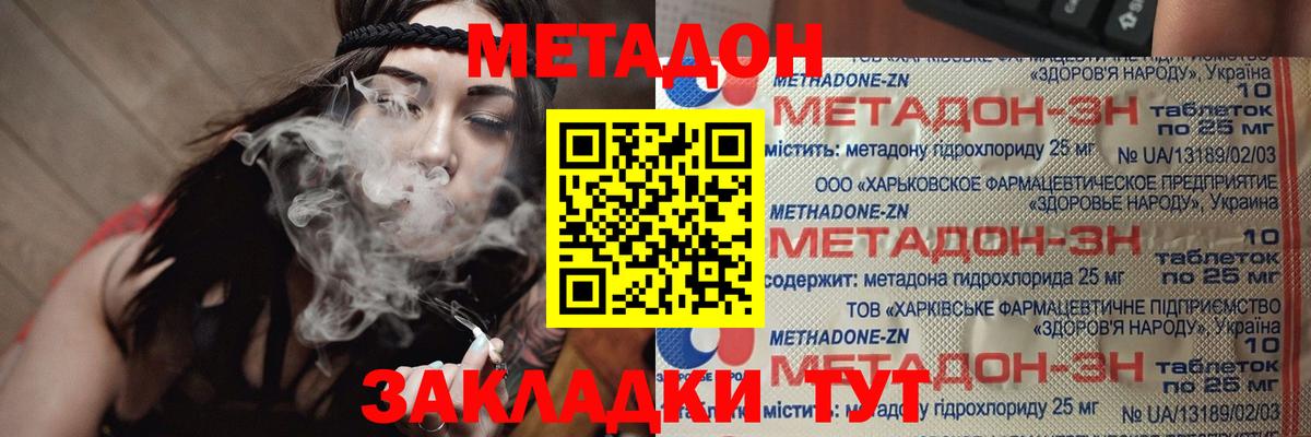 Электросталь  МЕТАДОН белоснежный    ССЫЛКА  Вход с VPN 