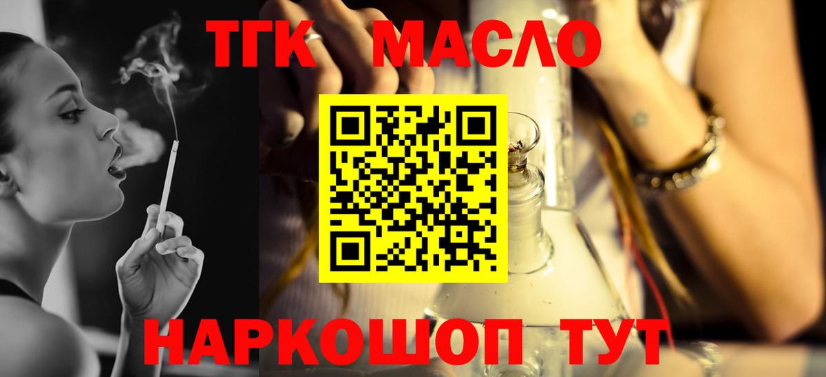 ТГК Wax  Дистиллят ТГК Wax  Вход с VPN  Электросталь 