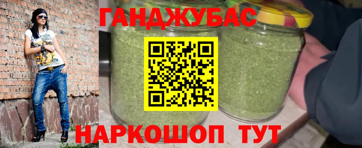 Каннабис Ganja Электросталь